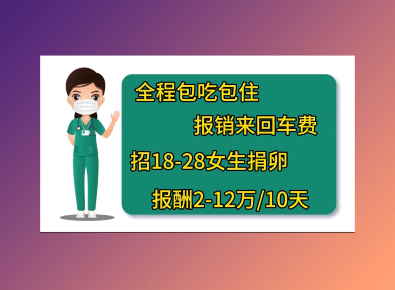 广州捐卵自怀试管婴儿的成功率